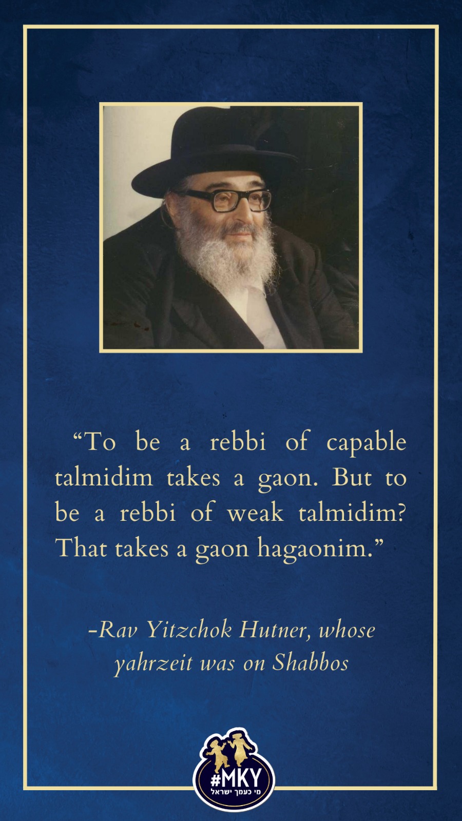 On the yahrzeit of Rav Yitzchok Hutner - MKY Moments